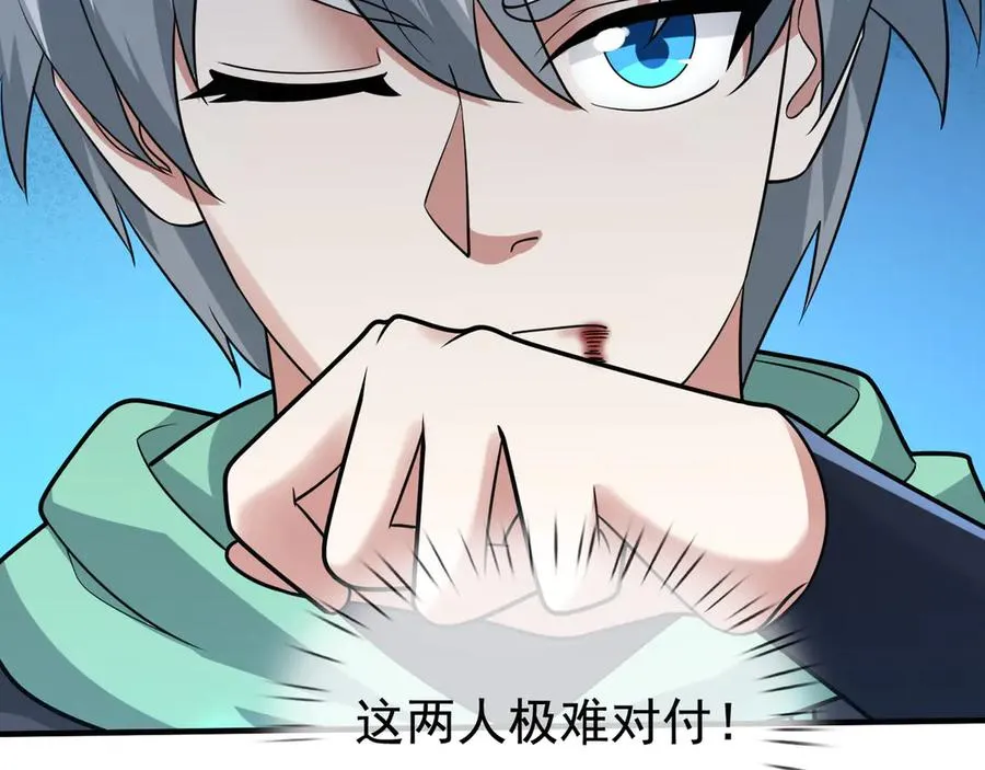 第16话 专治各种碰瓷！ 第40页