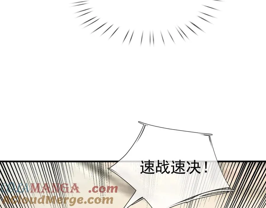 第16话 专治各种碰瓷！ 第41页
