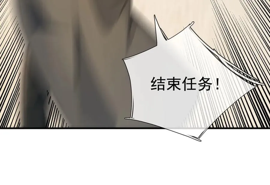 第16话 专治各种碰瓷！ 第44页