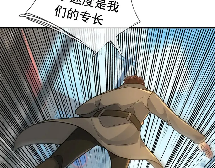 第16话 专治各种碰瓷！ 第48页
