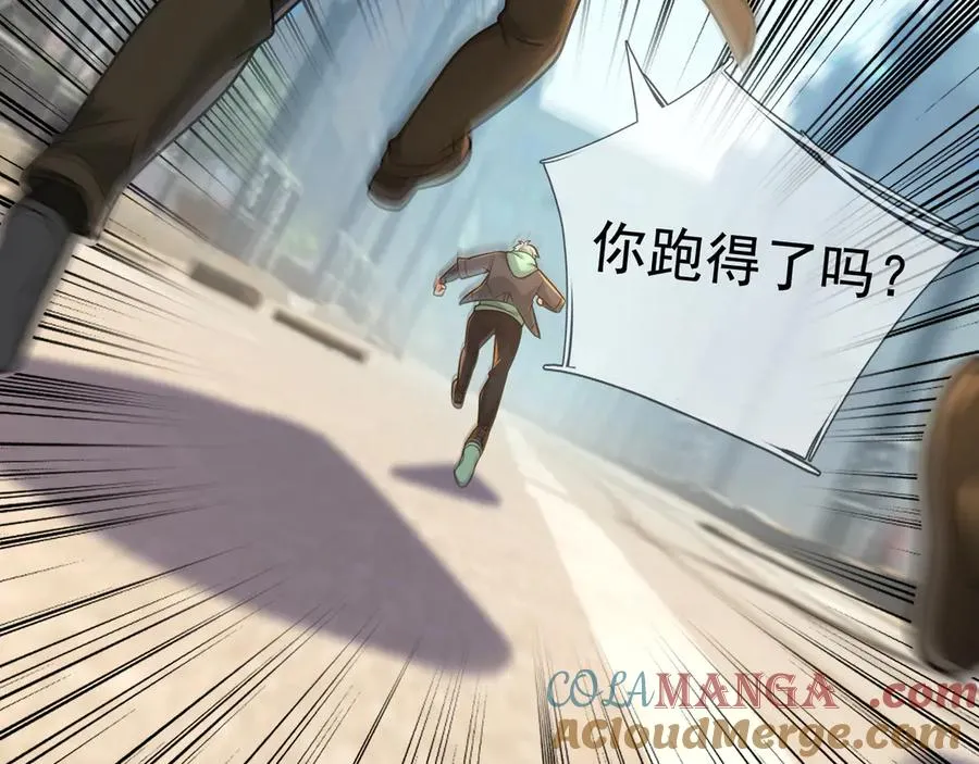 第16话 专治各种碰瓷！ 第49页