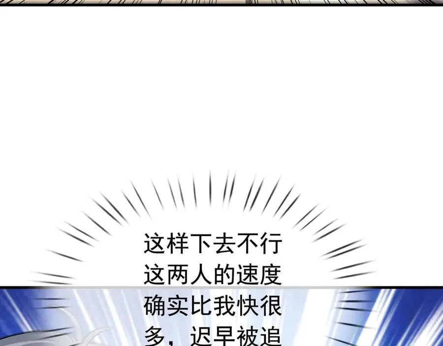 第16话 专治各种碰瓷！ 第50页