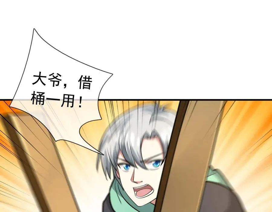 第16话 专治各种碰瓷！ 第60页