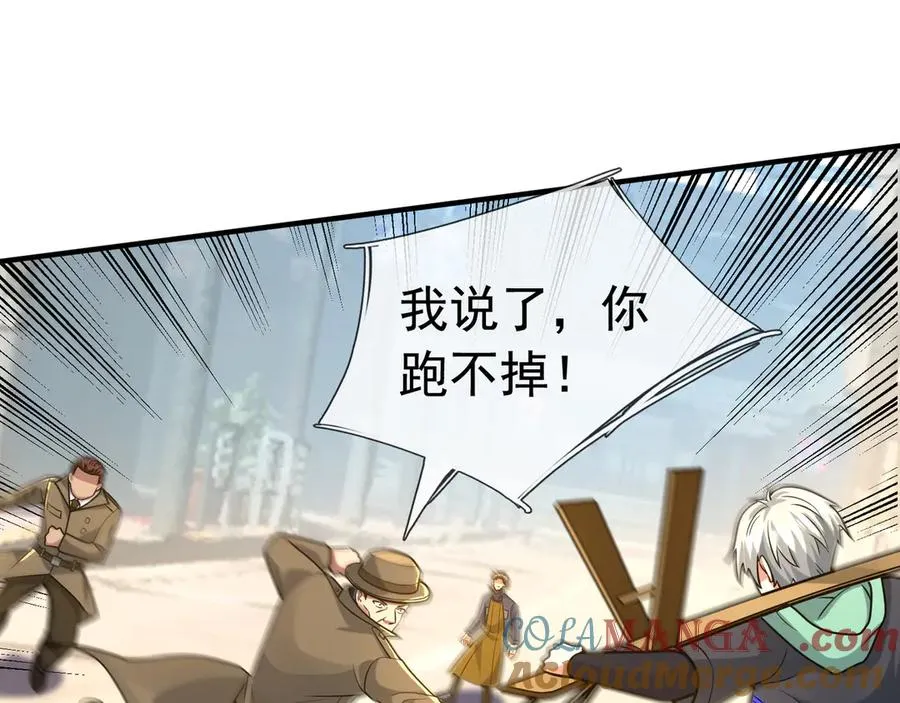第16话 专治各种碰瓷！ 第65页