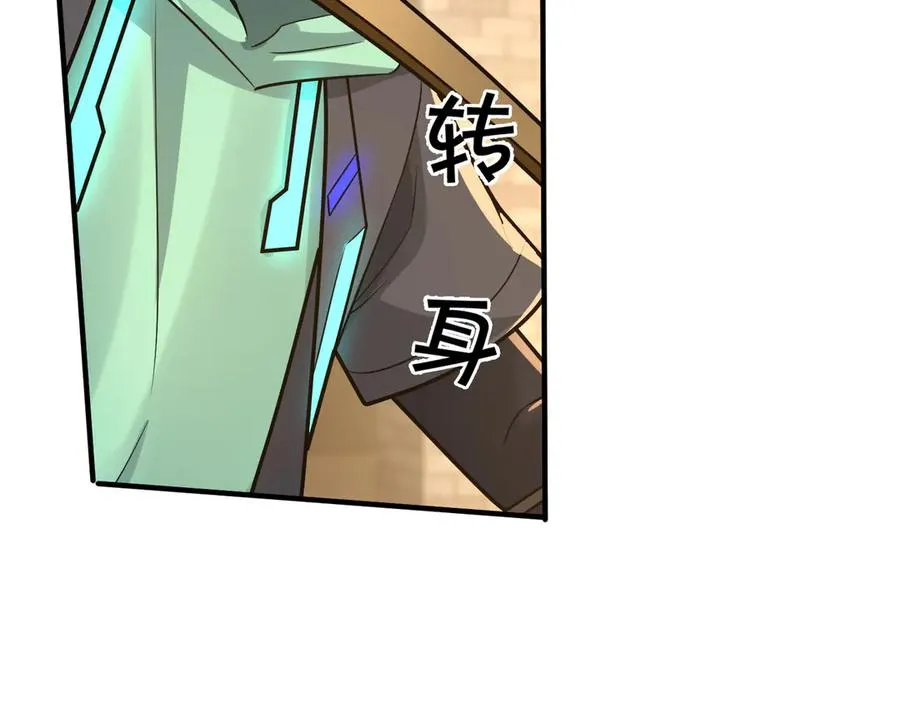 第16话 专治各种碰瓷！ 第68页