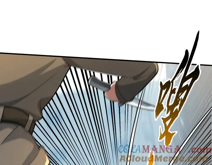 第16话 专治各种碰瓷！ 第69页