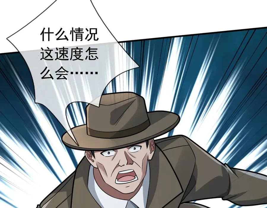 第16话 专治各种碰瓷！ 第72页