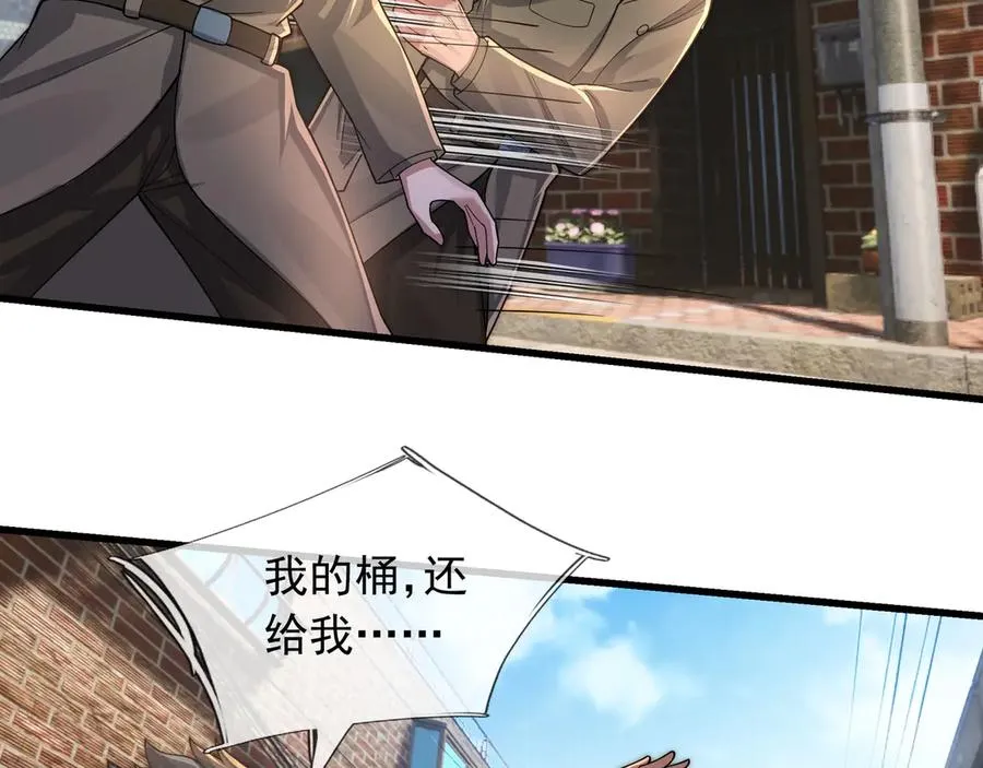 第16话 专治各种碰瓷！ 第76页