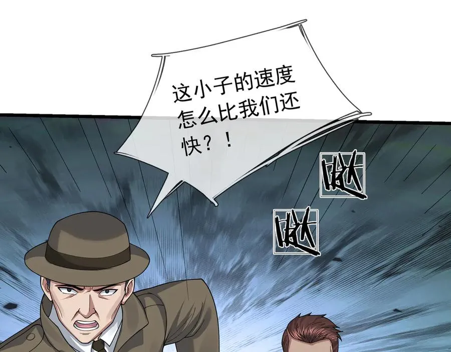 第16话 专治各种碰瓷！ 第80页
