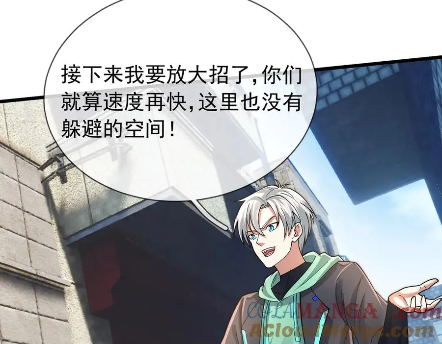 第16话 专治各种碰瓷！ 第93页