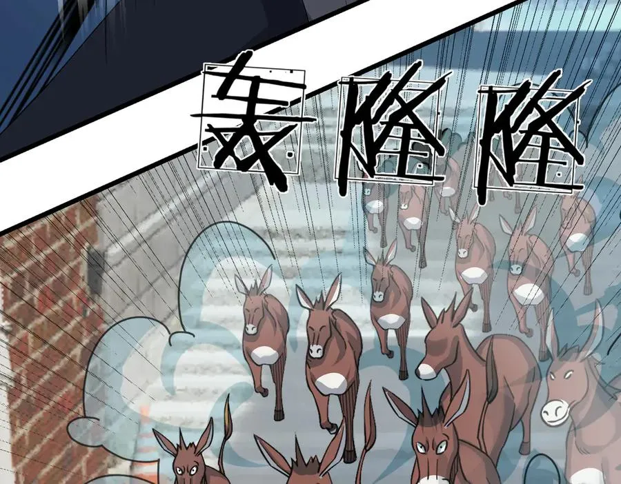第16话 专治各种碰瓷！ 第99页