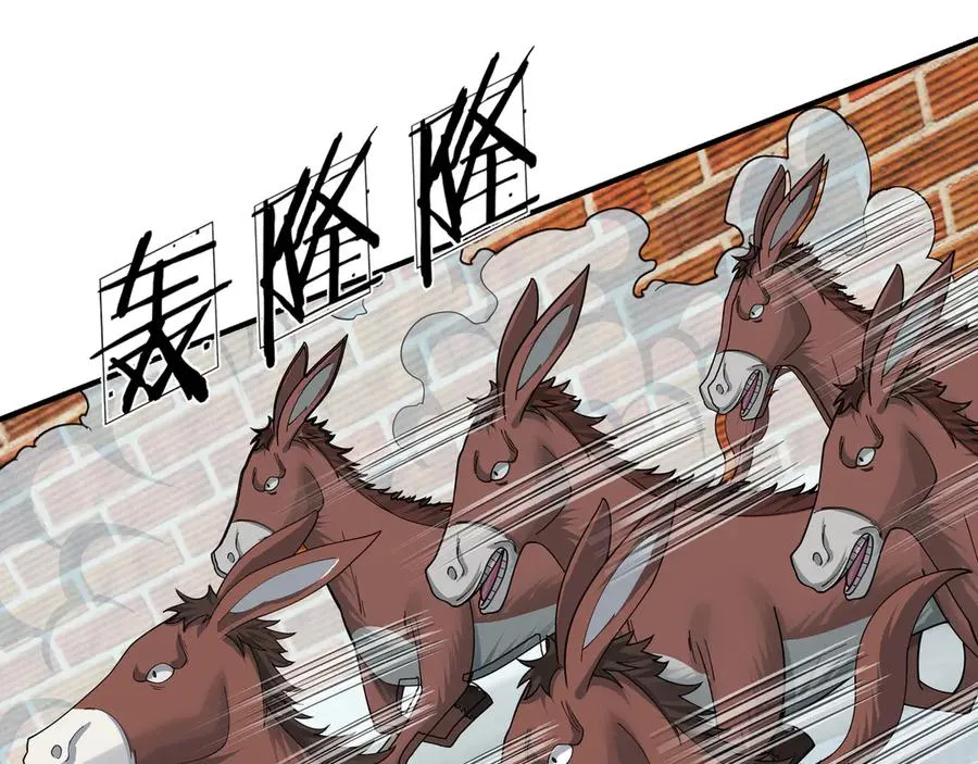 第16话 专治各种碰瓷！ 第104页