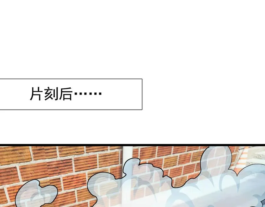 第16话 专治各种碰瓷！ 第111页