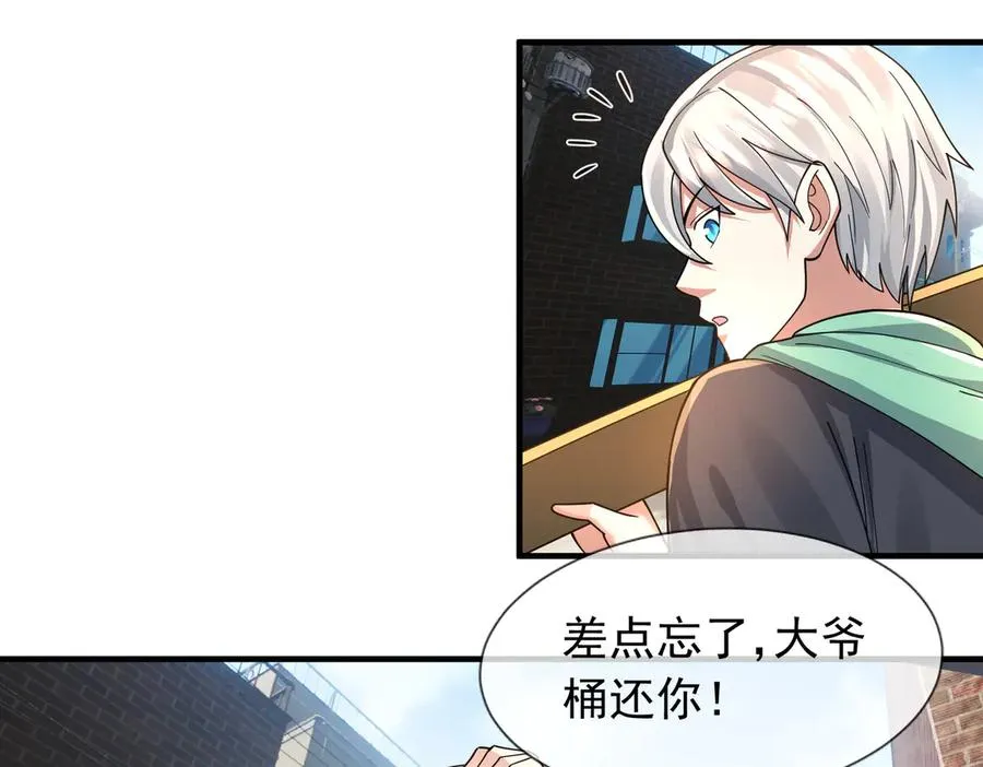 第16话 专治各种碰瓷！ 第119页