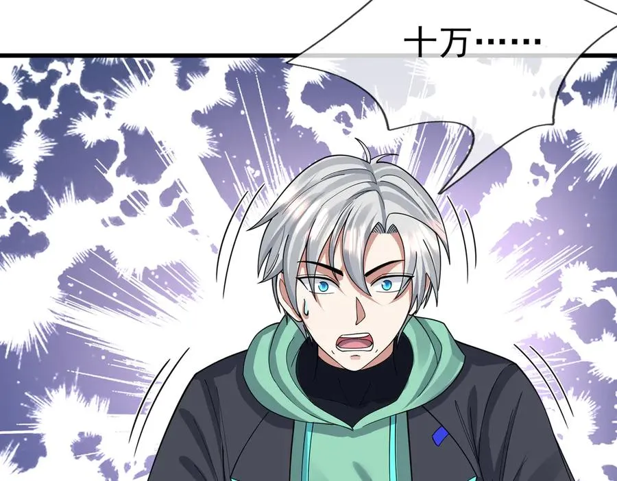 第16话 专治各种碰瓷！ 第127页