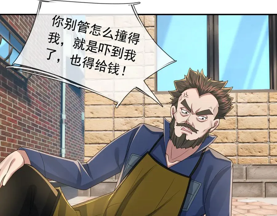 第16话 专治各种碰瓷！ 第132页