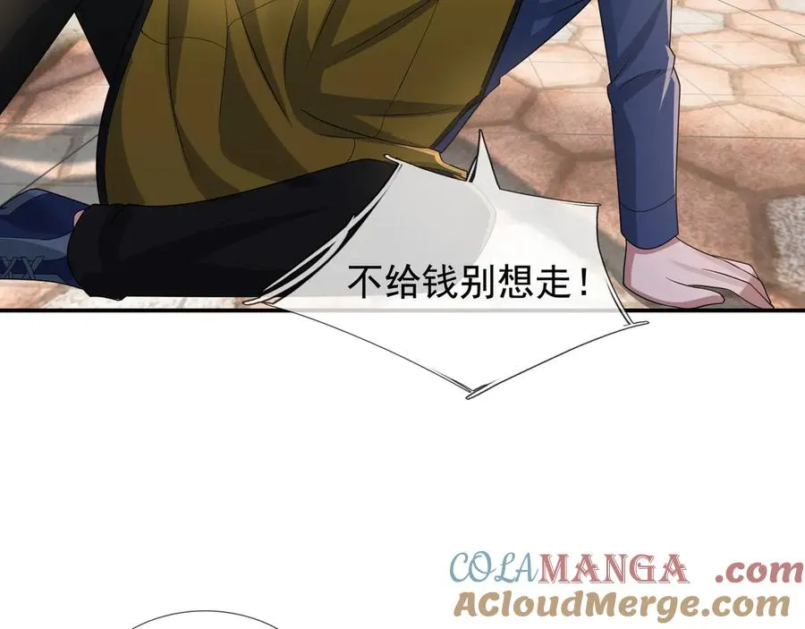 第16话 专治各种碰瓷！ 第133页