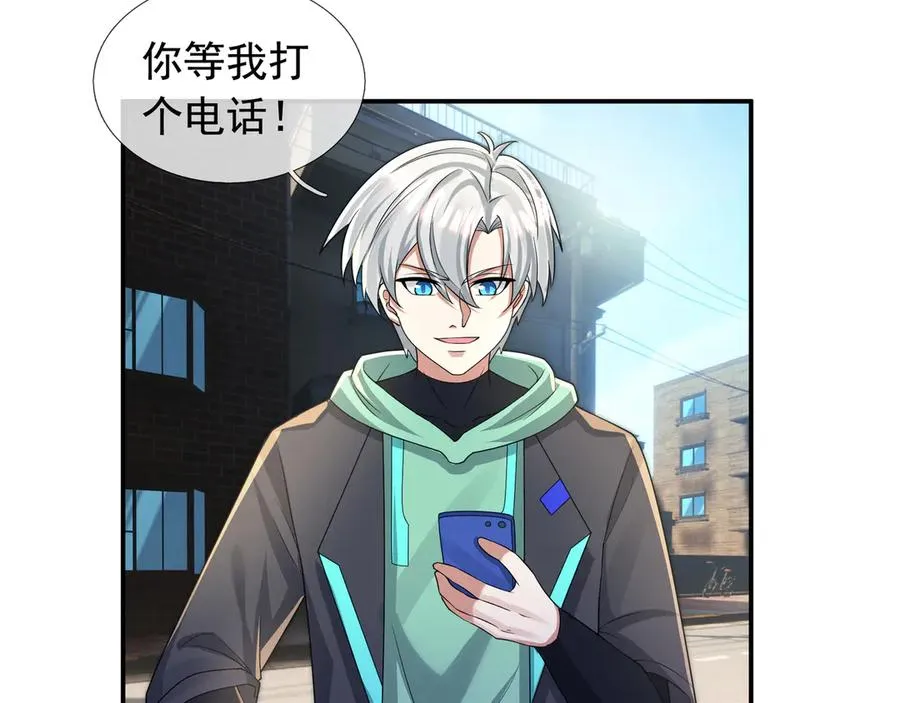 第16话 专治各种碰瓷！ 第134页
