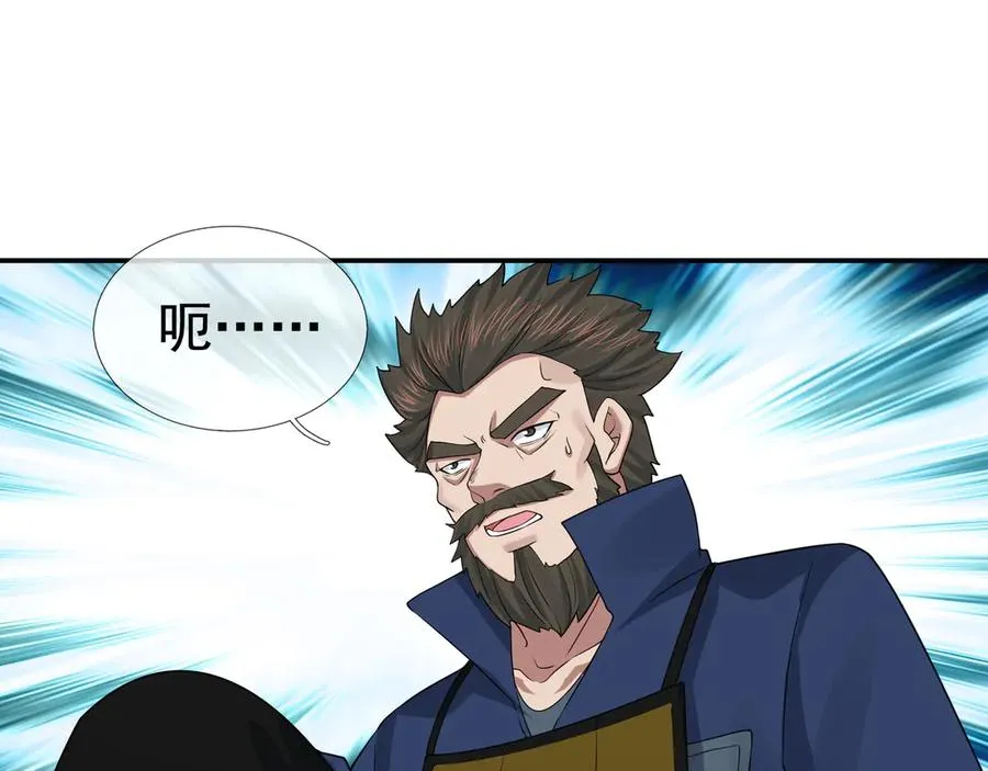第16话 专治各种碰瓷！ 第138页