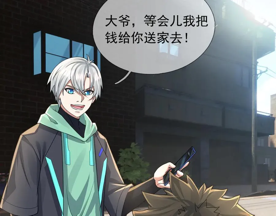 第16话 专治各种碰瓷！ 第140页