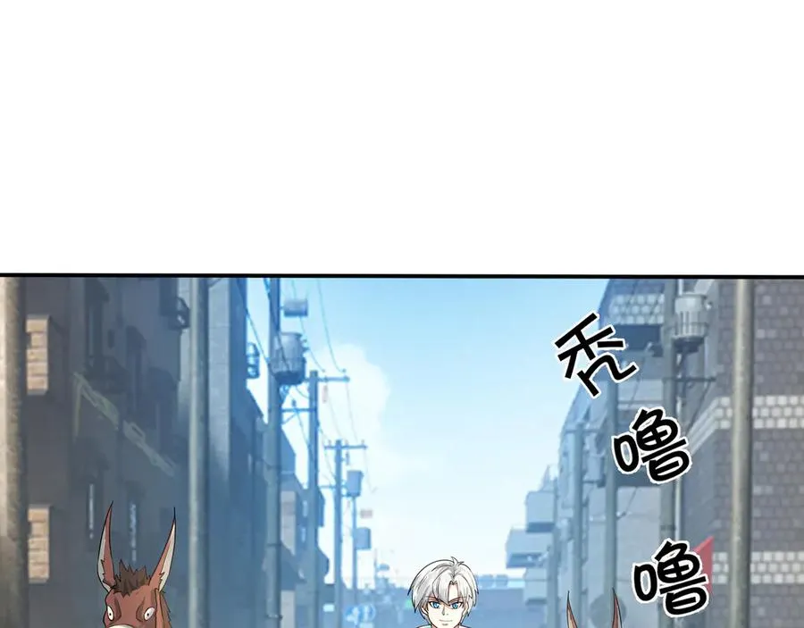 第16话 专治各种碰瓷！ 第144页