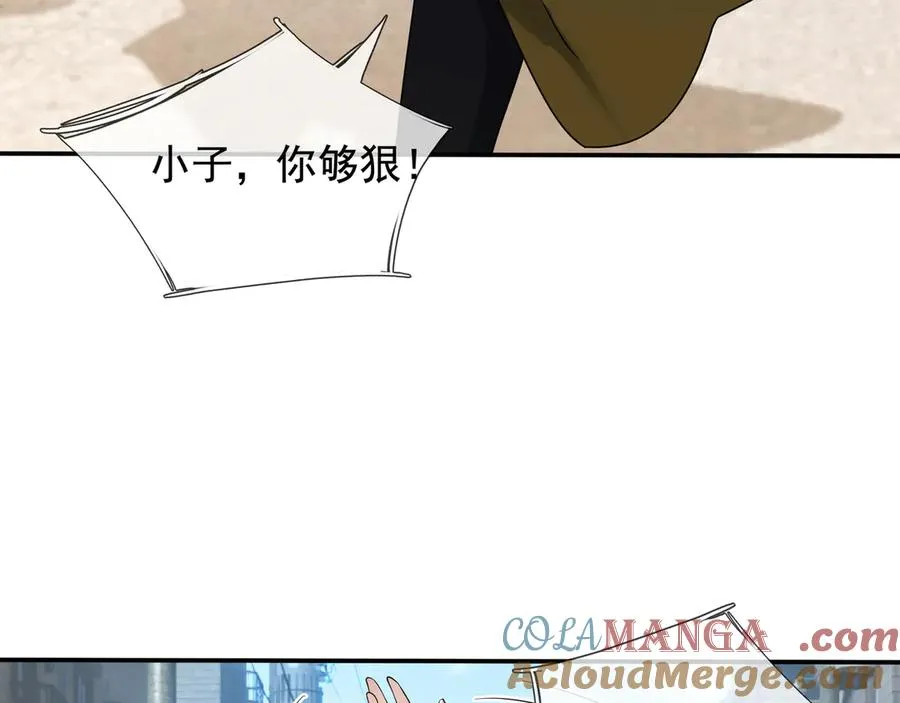 第16话 专治各种碰瓷！ 第149页