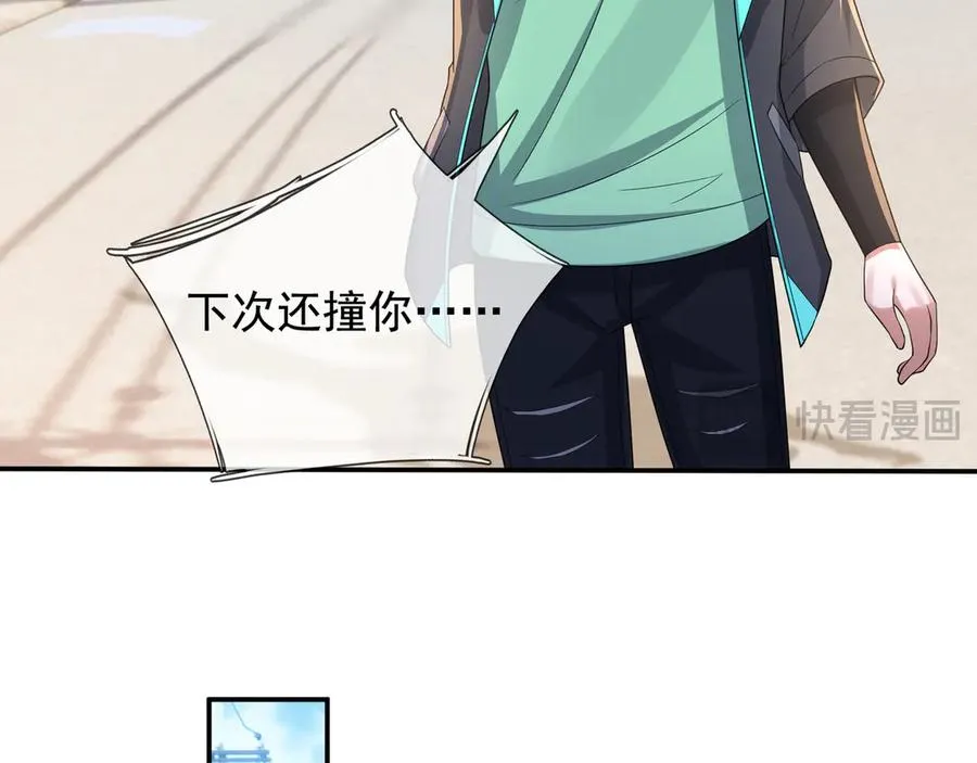 第16话 专治各种碰瓷！ 第151页