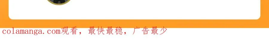第16话 专治各种碰瓷！ 第155页