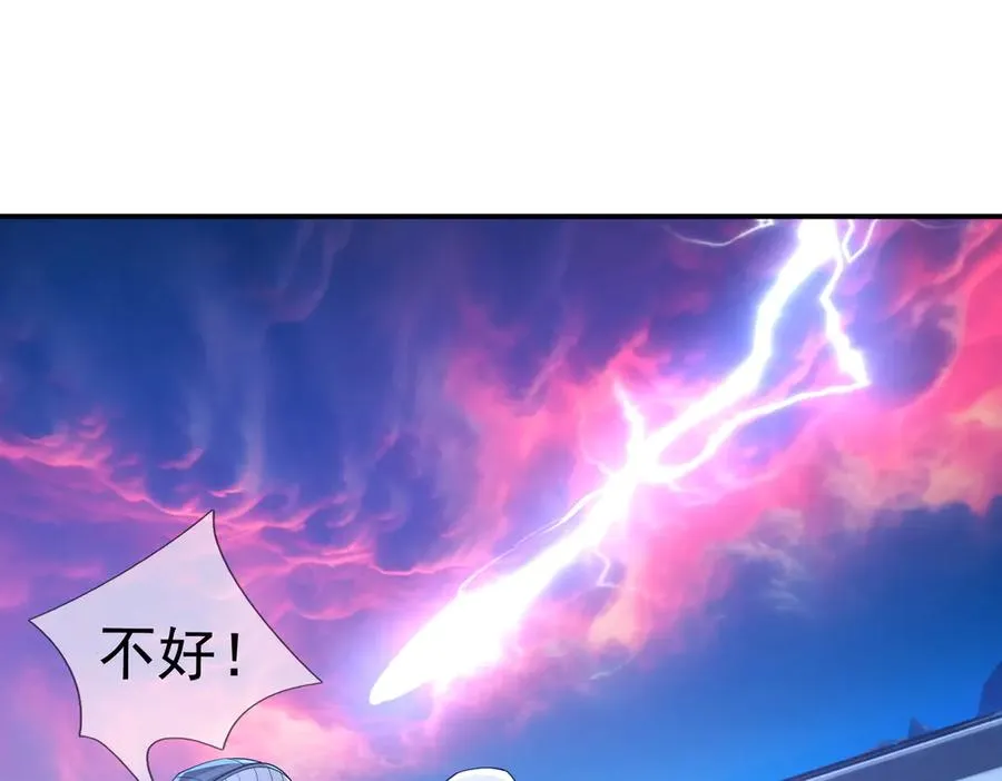 第17话 小黄要黄！ 第12页