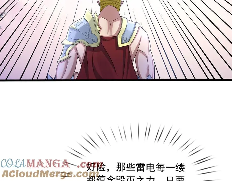 第17话 小黄要黄！ 第17页