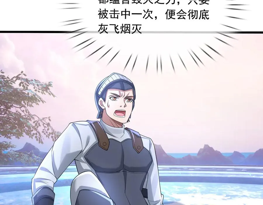第17话 小黄要黄！ 第18页