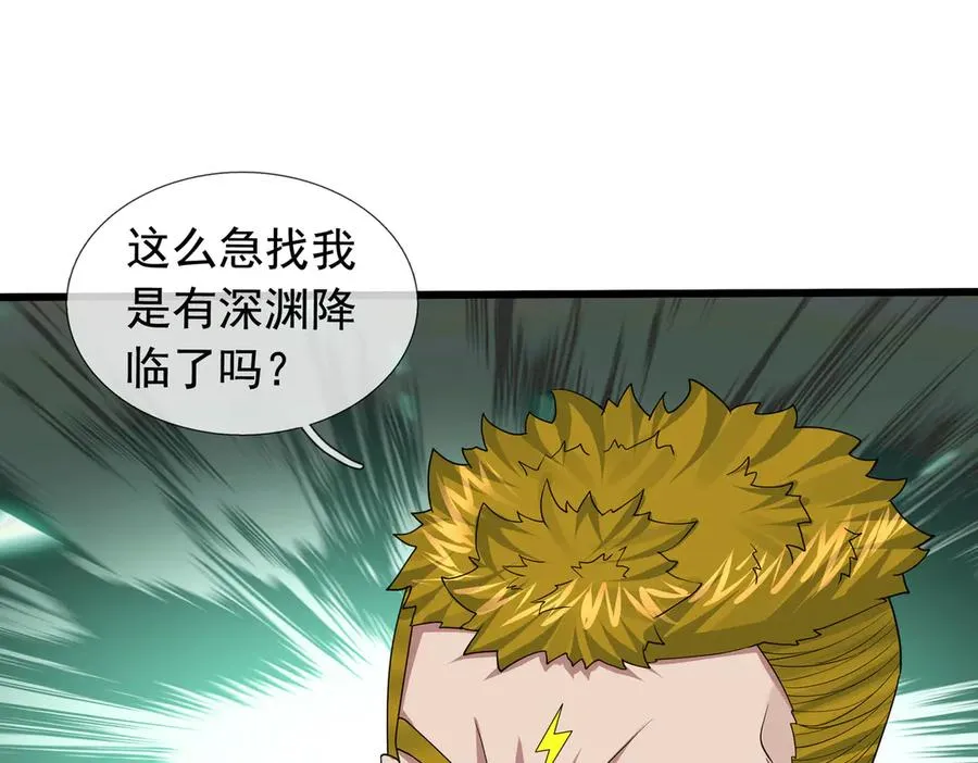第17话 小黄要黄！ 第20页