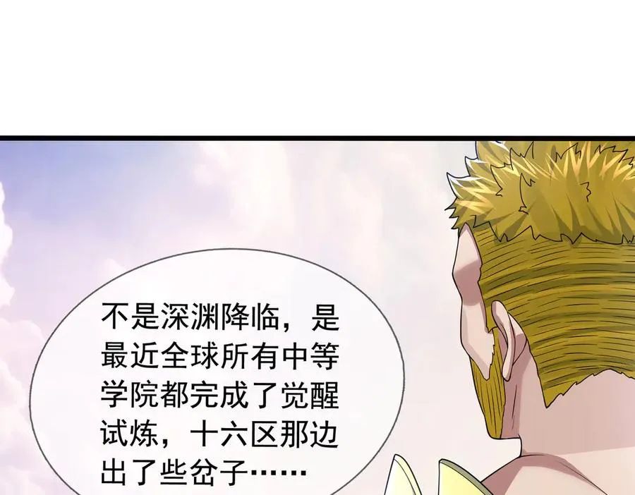 第17话 小黄要黄！ 第22页