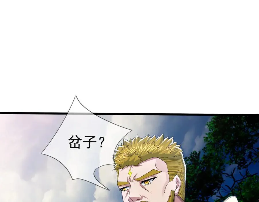 第17话 小黄要黄！ 第24页