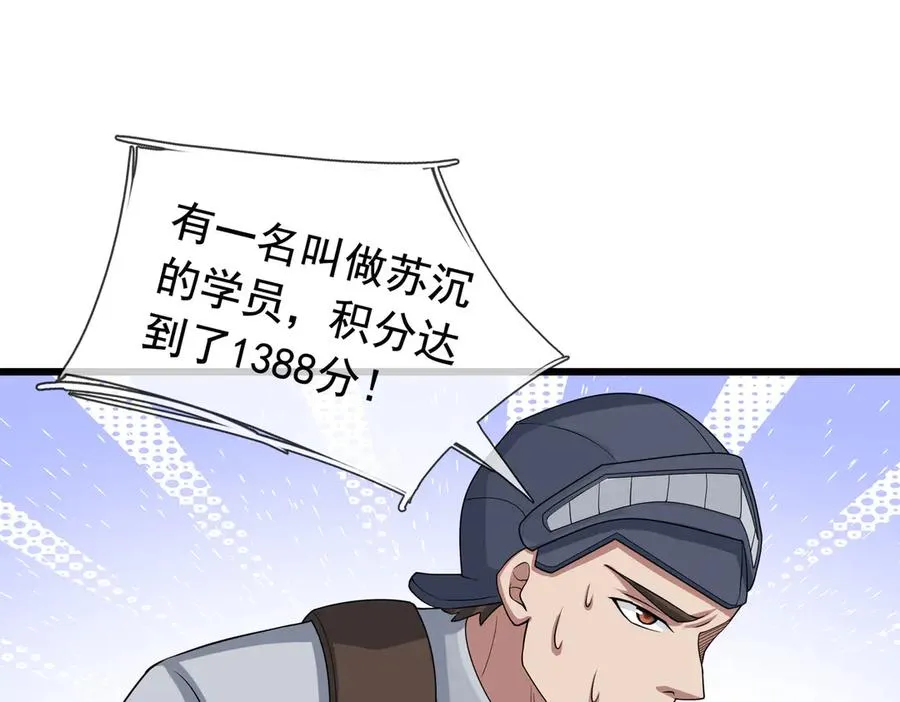 第17话 小黄要黄！ 第27页
