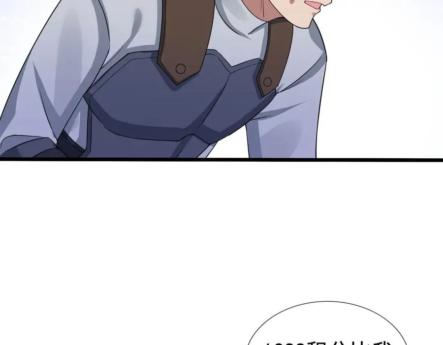 第17话 小黄要黄！ 第28页