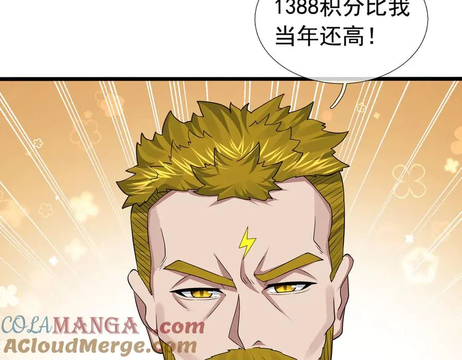 第17话 小黄要黄！ 第29页