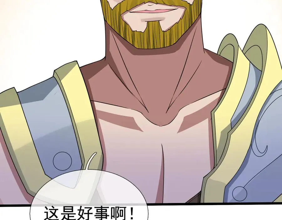 第17话 小黄要黄！ 第30页