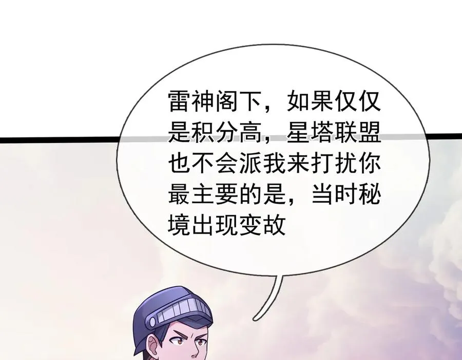 第17话 小黄要黄！ 第32页