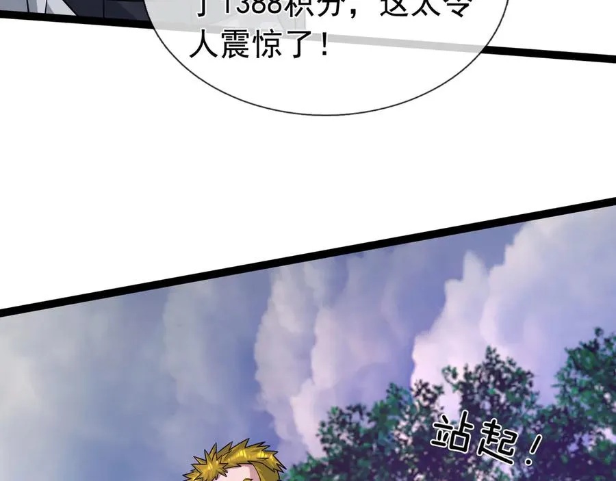 第17话 小黄要黄！ 第36页