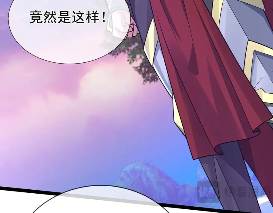 第17话 小黄要黄！ 第38页
