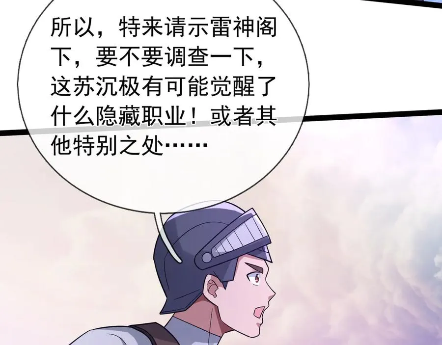 第17话 小黄要黄！ 第39页