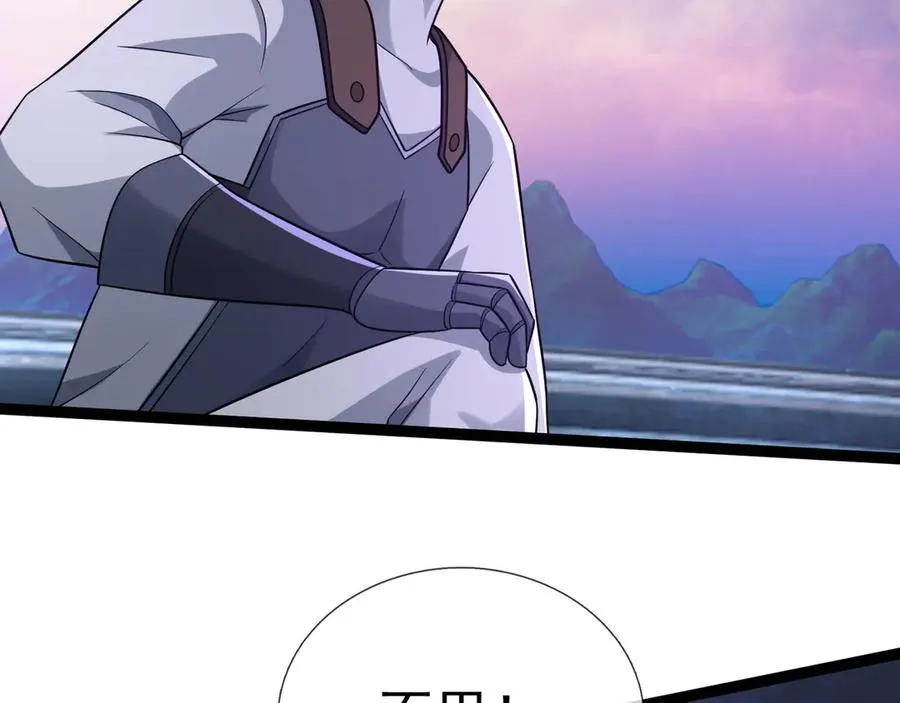 第17话 小黄要黄！ 第40页