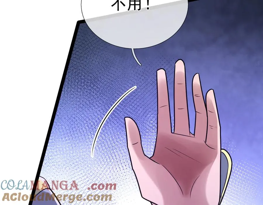 第17话 小黄要黄！ 第41页