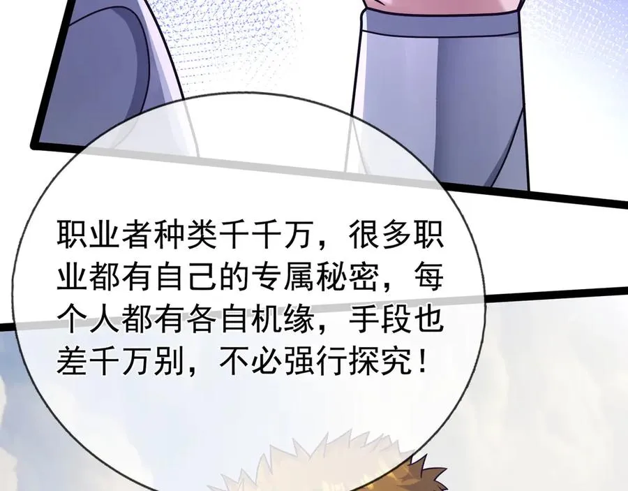 第17话 小黄要黄！ 第42页