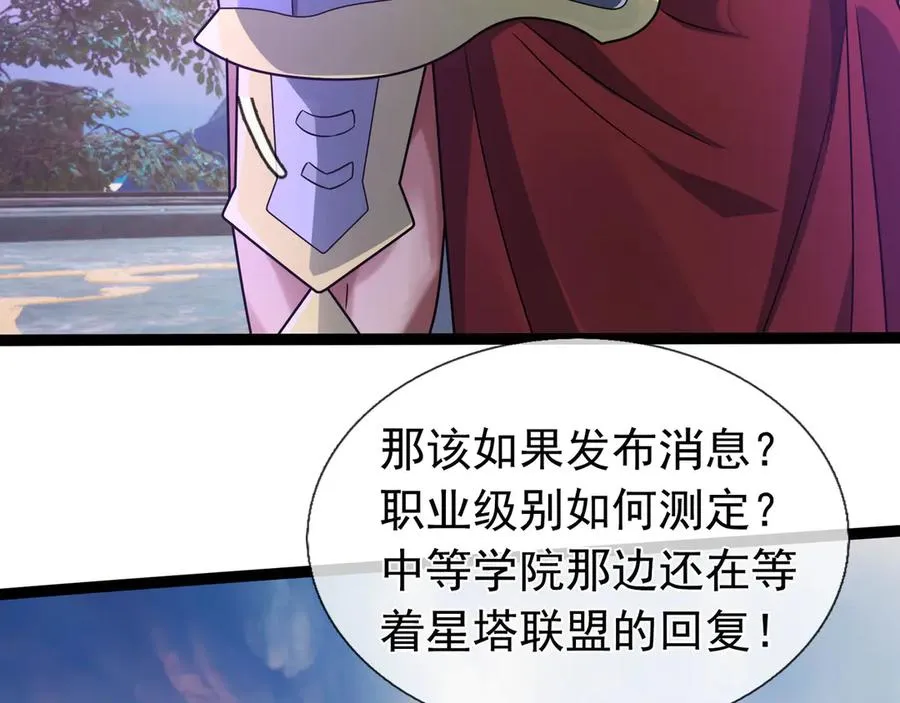 第17话 小黄要黄！ 第44页