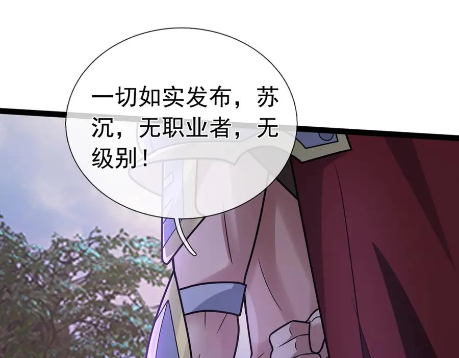 第17话 小黄要黄！ 第47页