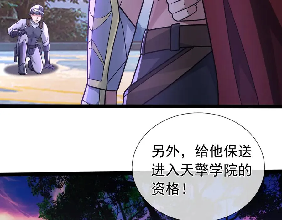第17话 小黄要黄！ 第48页