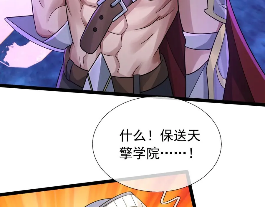 第17话 小黄要黄！ 第50页