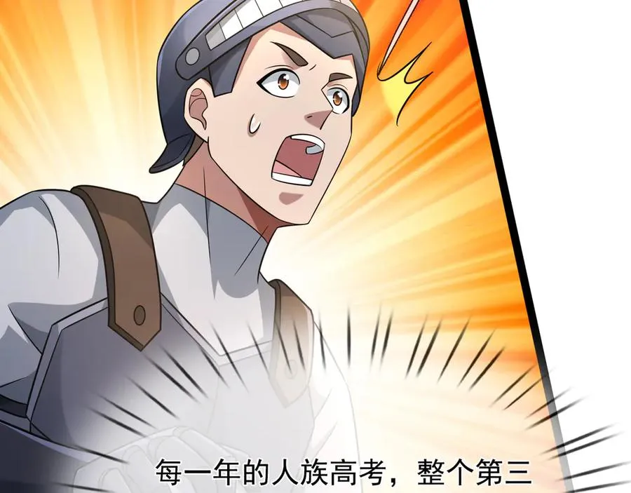 第17话 小黄要黄！ 第51页